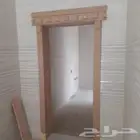 نجار بالمنطقه الشرقيه لجميع انواع النجاره وتركيب