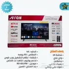 عرض مميز ولفتره محدودة شاشه ارو نظام ويبوس الجديد بمواصفات