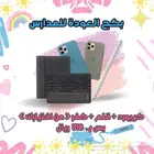 بكج الايباد المطور - تحويل الايباد الى لابتوب