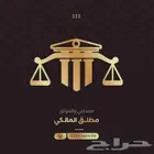 محامي ومستشار قانوني