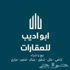 يوجد لدينا عروض شقق واراضي بالمدينة