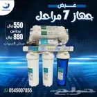 فلاتر سلسبيل لتحليه المياه