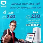 راوتر وشريحة موبايلي مجانا