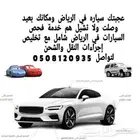 فحص السيارات في الرياض
