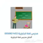 مدرس محادثه لغه انجليزيه