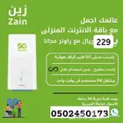 ن ت مفتووح غير محدود