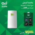 راوتر زين 5g