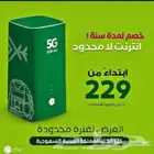 انترنت لا محدود