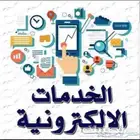 فتح حسابات في جميع التطبيقات