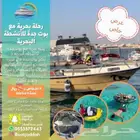 رحلات وحفلات بحريه