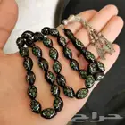 سبحة كوك عدد الخرز 33