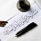 خطاط حسام المصري-كتابة ع أي شي تبيه-دورات تدريبية تعليم الخط