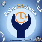 ورشة متنقلة مختص بسيارات تويوتا ( خدمة 24 ساعة )