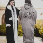 فروات نسائي شتويه