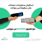 جهاز نقاط البيع شبكه مدى من شركة نيوليب بنك الراجحي