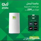 انترنت لا محدود