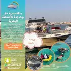 رحلات وحفلات بحريه