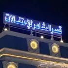 مطابع جدة الحديثة