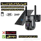 كاميرا مراقبة بشريحة بيانات