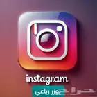 يوزرات انستا رباعية