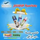 عروض وتخفيضات ع جميع المنتجات