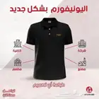 استعداد لتفاصيل جميع ملابس المطاعم والمحلات والزي المدرسي