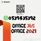 تفعيل برامج الاوفيس ب25ريال