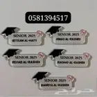 بروشات تخرج 2025  تصميم الاسم حسب الطلب خصم في الكميات