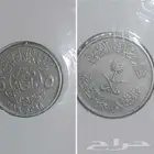 عملات الآيات سعوديه نادره