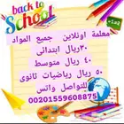 معلمة تأسيس ومتوسط