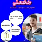 بحوث الترقية والنشر بحوث تخرج رسائل الماجستير والدكتوارة