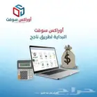 برنامج محاسبي