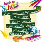 معلمة اونلاين 250 ريال شهرى