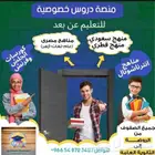 معلم ومعلمة الرياضيات الإنجليزي مواد علمية تاسيس قدرات