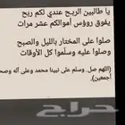 ياطالبين الربح