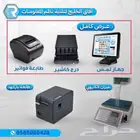 كاشير لمس محلات عصيرات