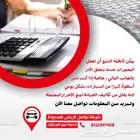 اطبع كرت التشغيل وتابع سيارتك عبر تطبيق الجوال