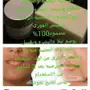 تبييض وتفتيح الوجه