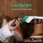 نقاط البيع نيوليب مصرف الراجحي