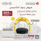 مصد لحل ازمة السيارات