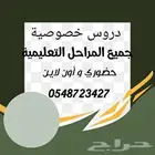 معلمين ومعلمات جميع التخصصات لكل المراحل اون لاين