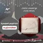 غترة الرويس السويسرية من المنيعي فخامتك عندنا