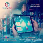برامج محاسبيه