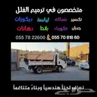 ترميم الفلل بناء ملاحق معالجة التعشيش تشطيب عام