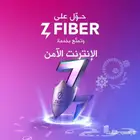 الانترنت المنزلى بسرعات تبدأ من 300 ميجا غير عادل بالاستخدام