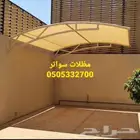 مظلات الأحساء مظلات سيارات   مظلات مدارس مظلات لكسان مظلات