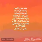 معلم تأسيس ومتابعة