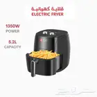 قلايه هوائيه 5لتر بسعر مغررري جدا