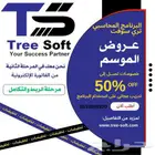 كاشير  برنامج محاسبي