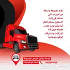 احصل على مقياس الوزن لتحسين اداء اسطولك مع تواصل الرياض